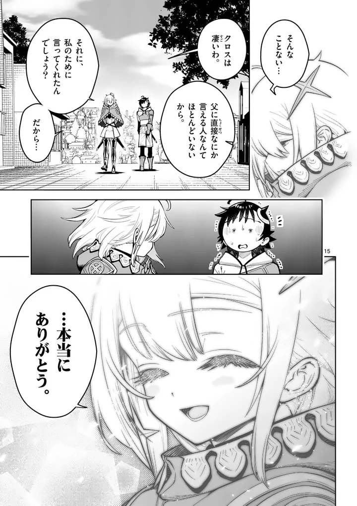 Saikyou Onna Shishou-tachi ga Ikusei Houshin wo Megutte Shuraba - Chapter 81.2 - Page 2