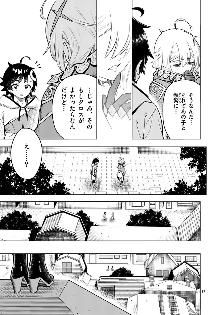 Saikyou Onna Shishou-tachi ga Ikusei Houshin wo Megutte Shuraba - Chapter 81.2 - Page 4