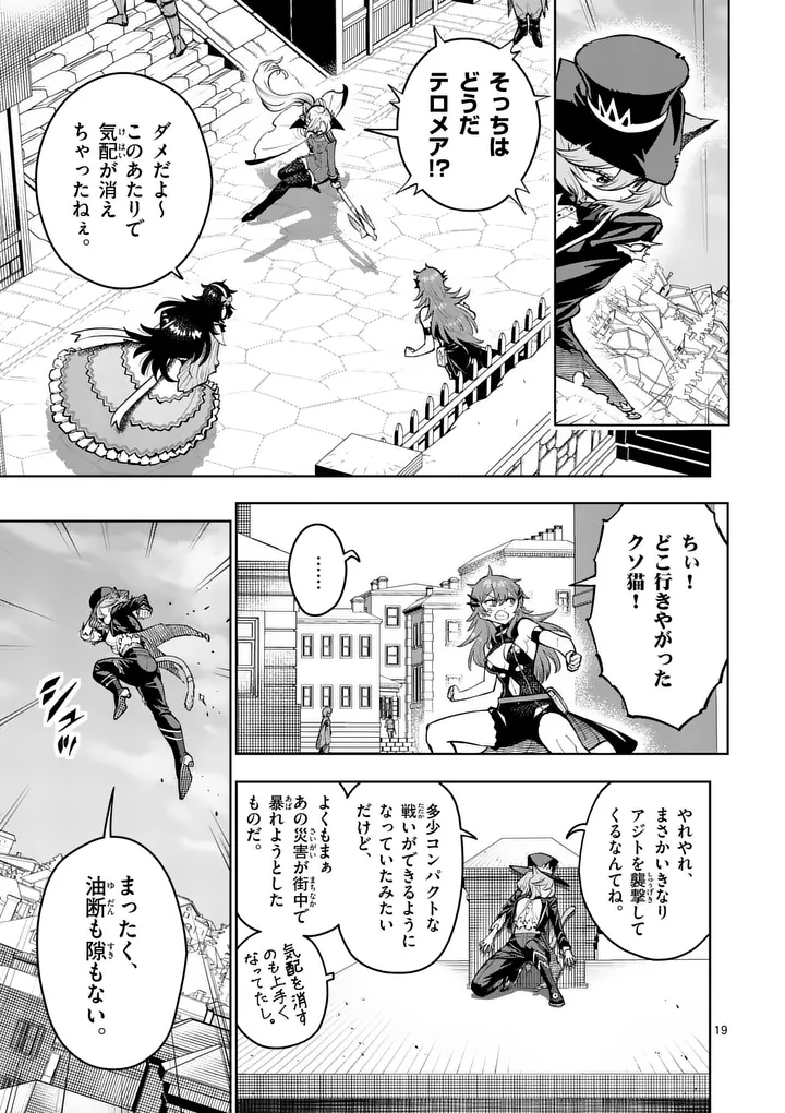 Saikyou Onna Shishou-tachi ga Ikusei Houshin wo Megutte Shuraba - Chapter 81.2 - Page 6