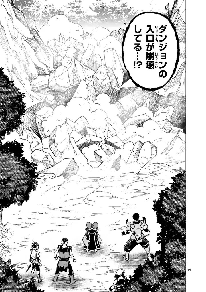 Saikyou Onna Shishou-tachi ga Ikusei Houshin wo Megutte Shuraba - Chapter 82.1 - Page 13