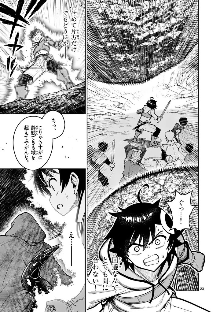 Saikyou Onna Shishou-tachi ga Ikusei Houshin wo Megutte Shuraba - Chapter 82.2 - Page 10