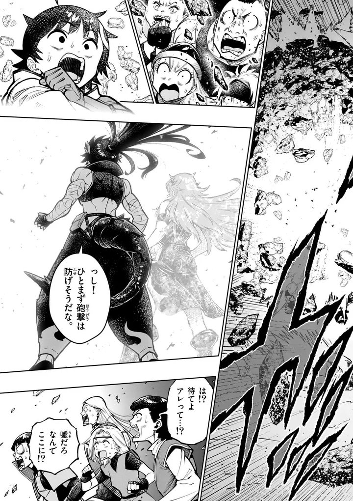 Saikyou Onna Shishou-tachi ga Ikusei Houshin wo Megutte Shuraba - Chapter 82.2 - Page 12