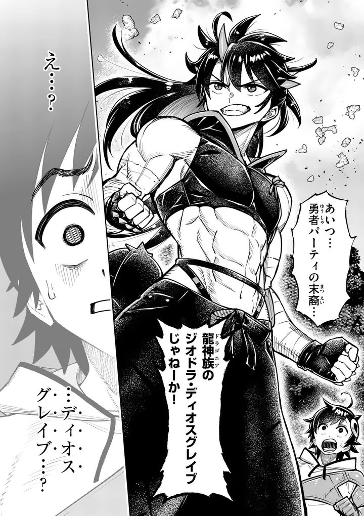 Saikyou Onna Shishou-tachi ga Ikusei Houshin wo Megutte Shuraba - Chapter 82.2 - Page 13