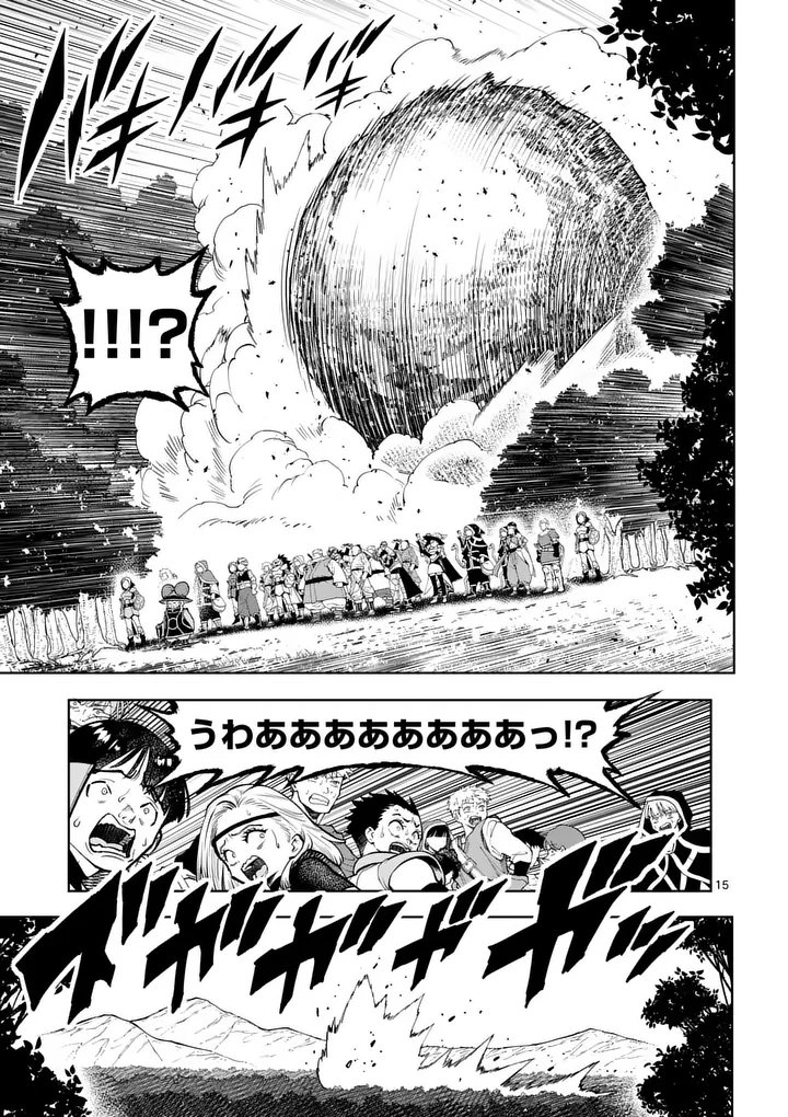 Saikyou Onna Shishou-tachi ga Ikusei Houshin wo Megutte Shuraba - Chapter 82.2 - Page 2