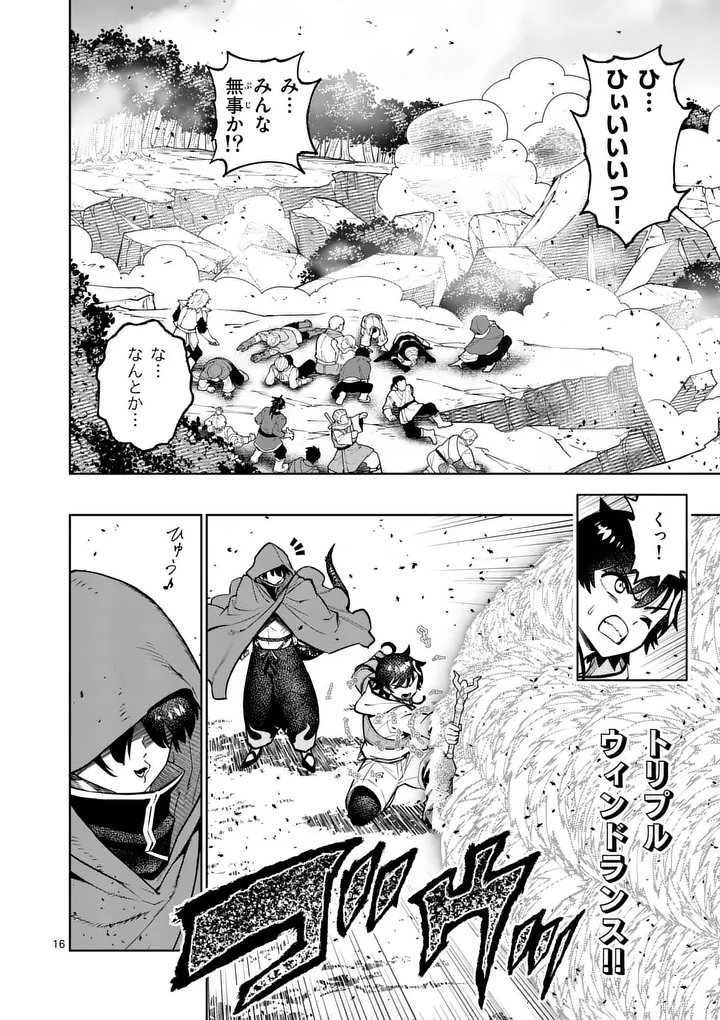 Saikyou Onna Shishou-tachi ga Ikusei Houshin wo Megutte Shuraba - Chapter 82.2 - Page 3