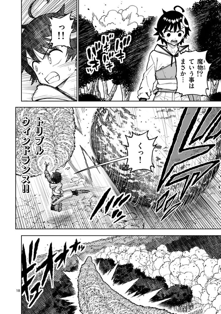 Saikyou Onna Shishou-tachi ga Ikusei Houshin wo Megutte Shuraba - Chapter 82.2 - Page 5