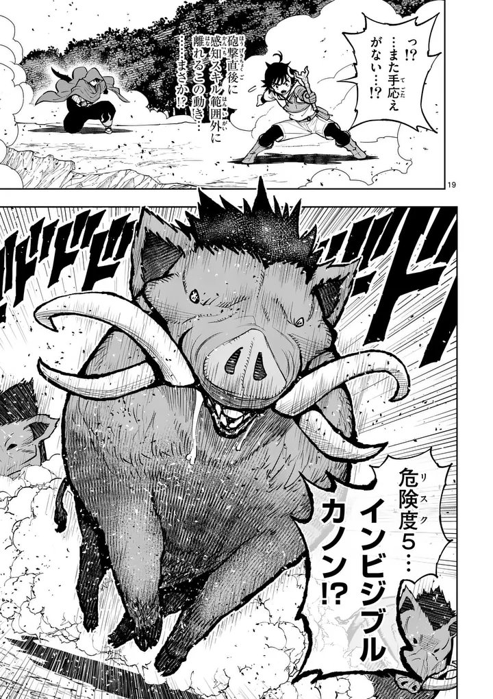 Saikyou Onna Shishou-tachi ga Ikusei Houshin wo Megutte Shuraba - Chapter 82.2 - Page 6