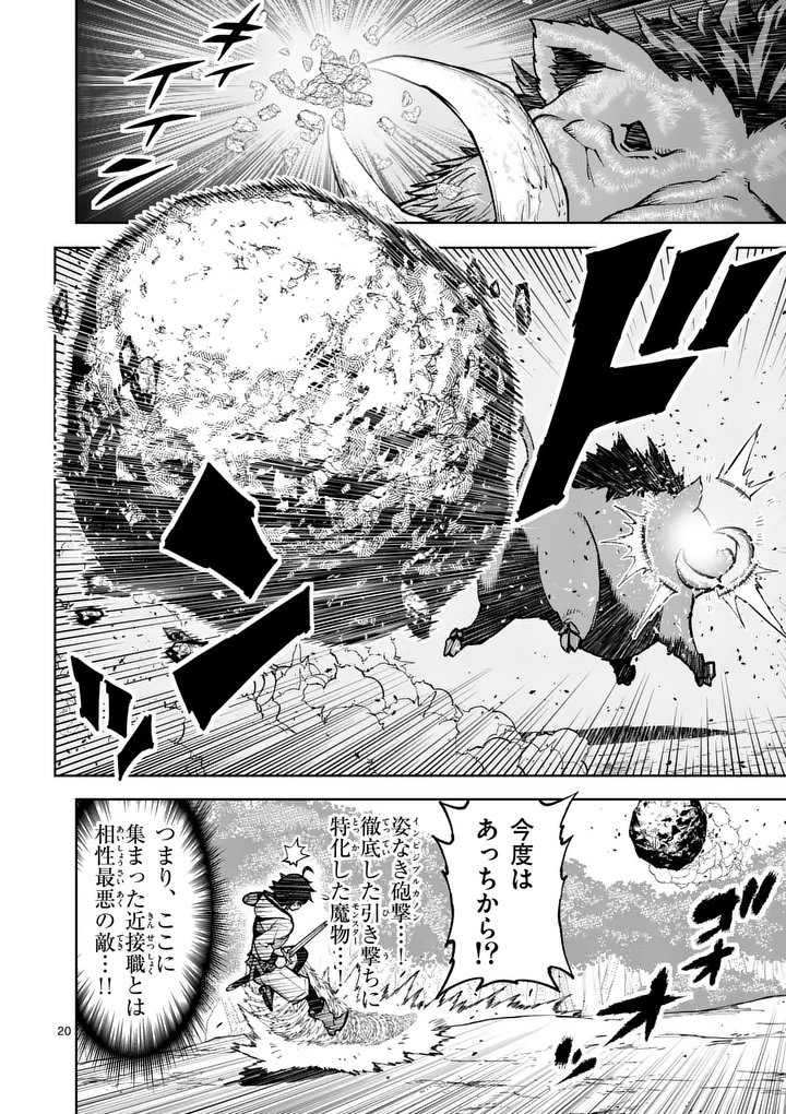 Saikyou Onna Shishou-tachi ga Ikusei Houshin wo Megutte Shuraba - Chapter 82.2 - Page 7