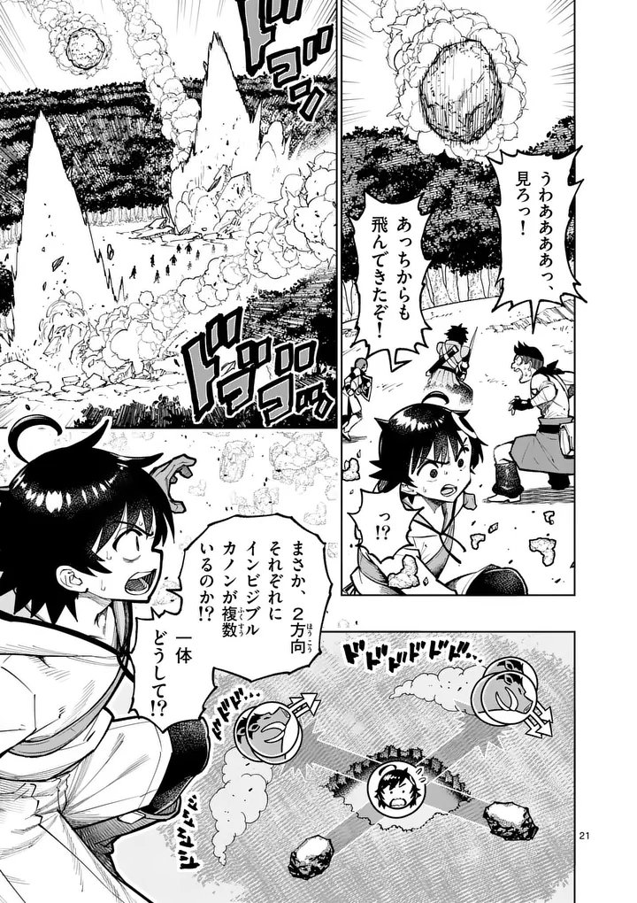 Saikyou Onna Shishou-tachi ga Ikusei Houshin wo Megutte Shuraba - Chapter 82.2 - Page 8