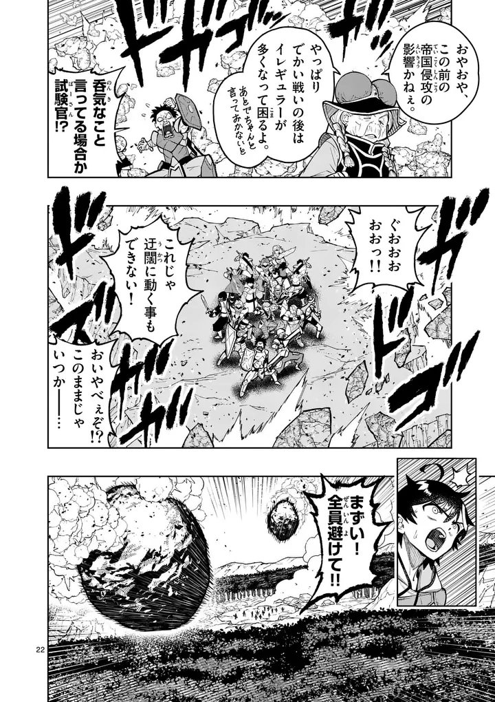 Saikyou Onna Shishou-tachi ga Ikusei Houshin wo Megutte Shuraba - Chapter 82.2 - Page 9