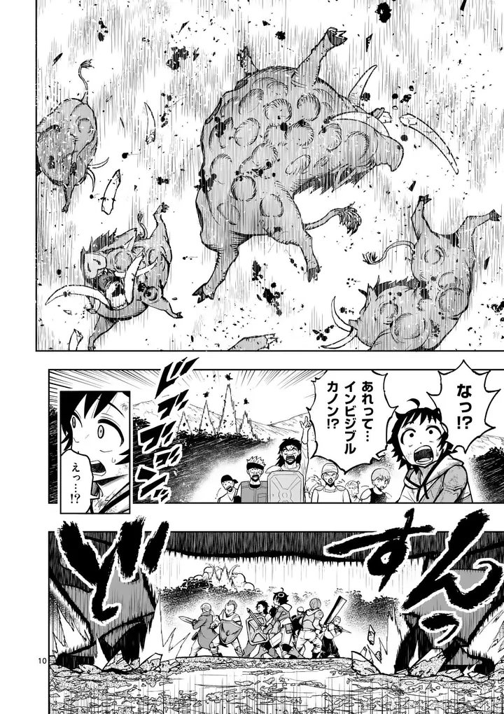 Saikyou Onna Shishou-tachi ga Ikusei Houshin wo Megutte Shuraba - Chapter 83.1 - Page 10