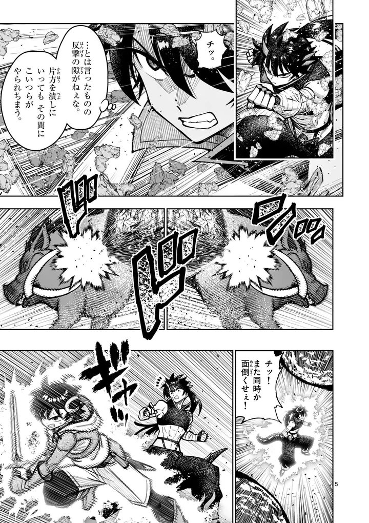 Saikyou Onna Shishou-tachi ga Ikusei Houshin wo Megutte Shuraba - Chapter 83.1 - Page 5