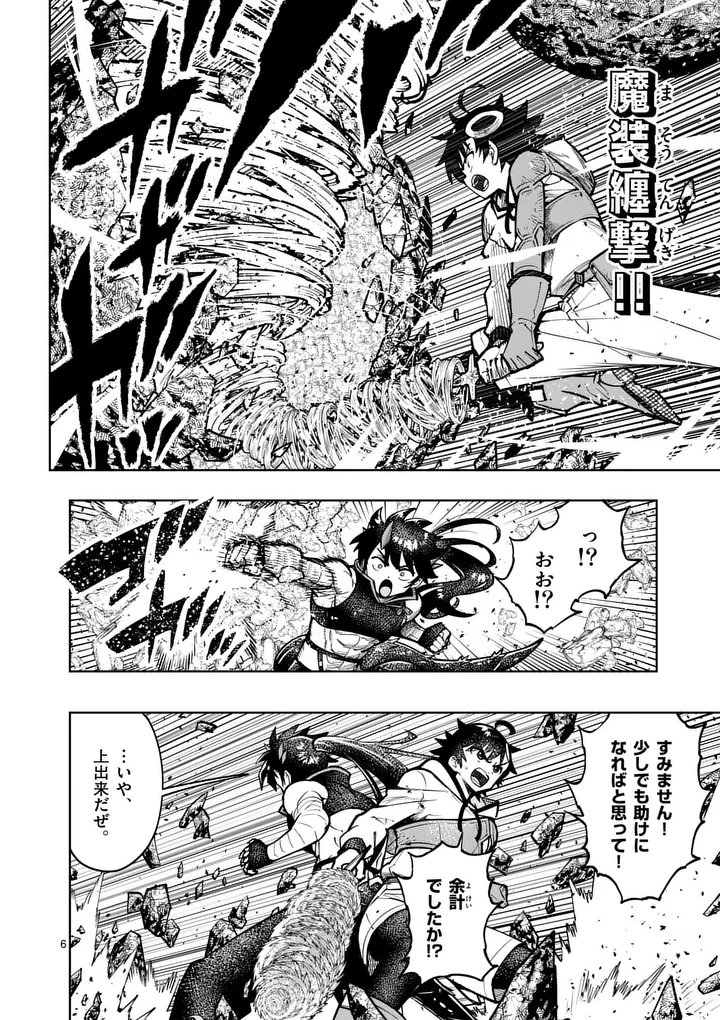 Saikyou Onna Shishou-tachi ga Ikusei Houshin wo Megutte Shuraba - Chapter 83.1 - Page 6