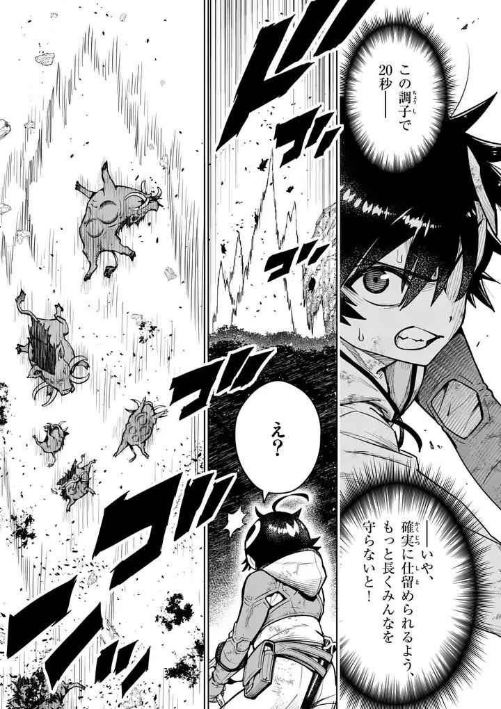 Saikyou Onna Shishou-tachi ga Ikusei Houshin wo Megutte Shuraba - Chapter 83.1 - Page 9