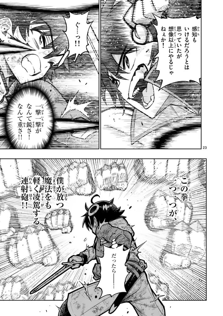 Saikyou Onna Shishou-tachi ga Ikusei Houshin wo Megutte Shuraba Chap 83.2 - Next Chap 84.2