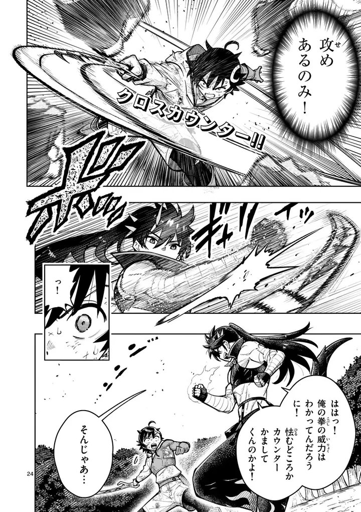 Saikyou Onna Shishou-tachi ga Ikusei Houshin wo Megutte Shuraba Chap 83.2 - Next Chap 84.2