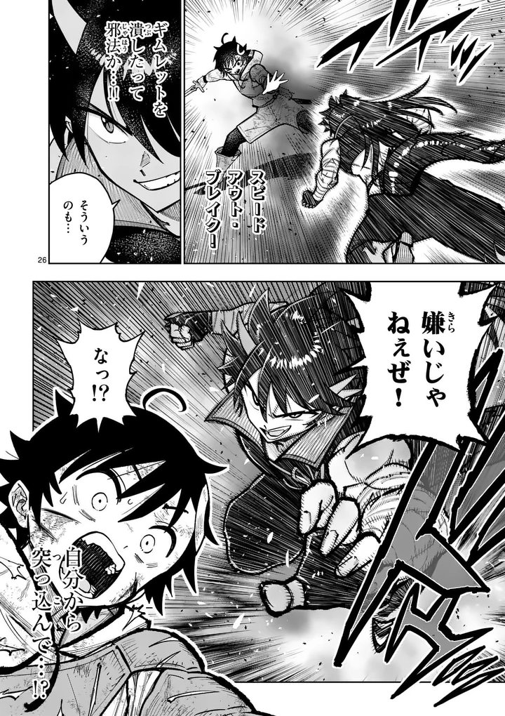 Saikyou Onna Shishou-tachi ga Ikusei Houshin wo Megutte Shuraba Chap 83.2 - Next Chap 84.2