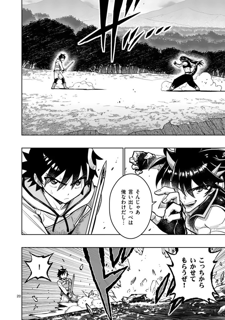 Saikyou Onna Shishou-tachi ga Ikusei Houshin wo Megutte Shuraba Chap 83.2 - Next Chap 84.2