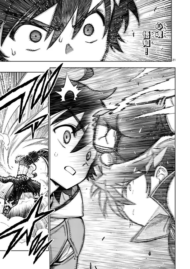 Saikyou Onna Shishou-tachi ga Ikusei Houshin wo Megutte Shuraba Chap 83.2 - Next Chap 84.2