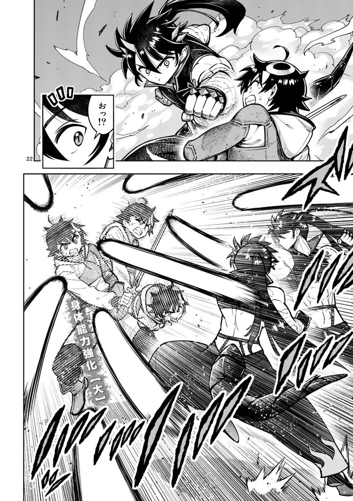 Saikyou Onna Shishou-tachi ga Ikusei Houshin wo Megutte Shuraba Chap 83.2 - Next Chap 84.2