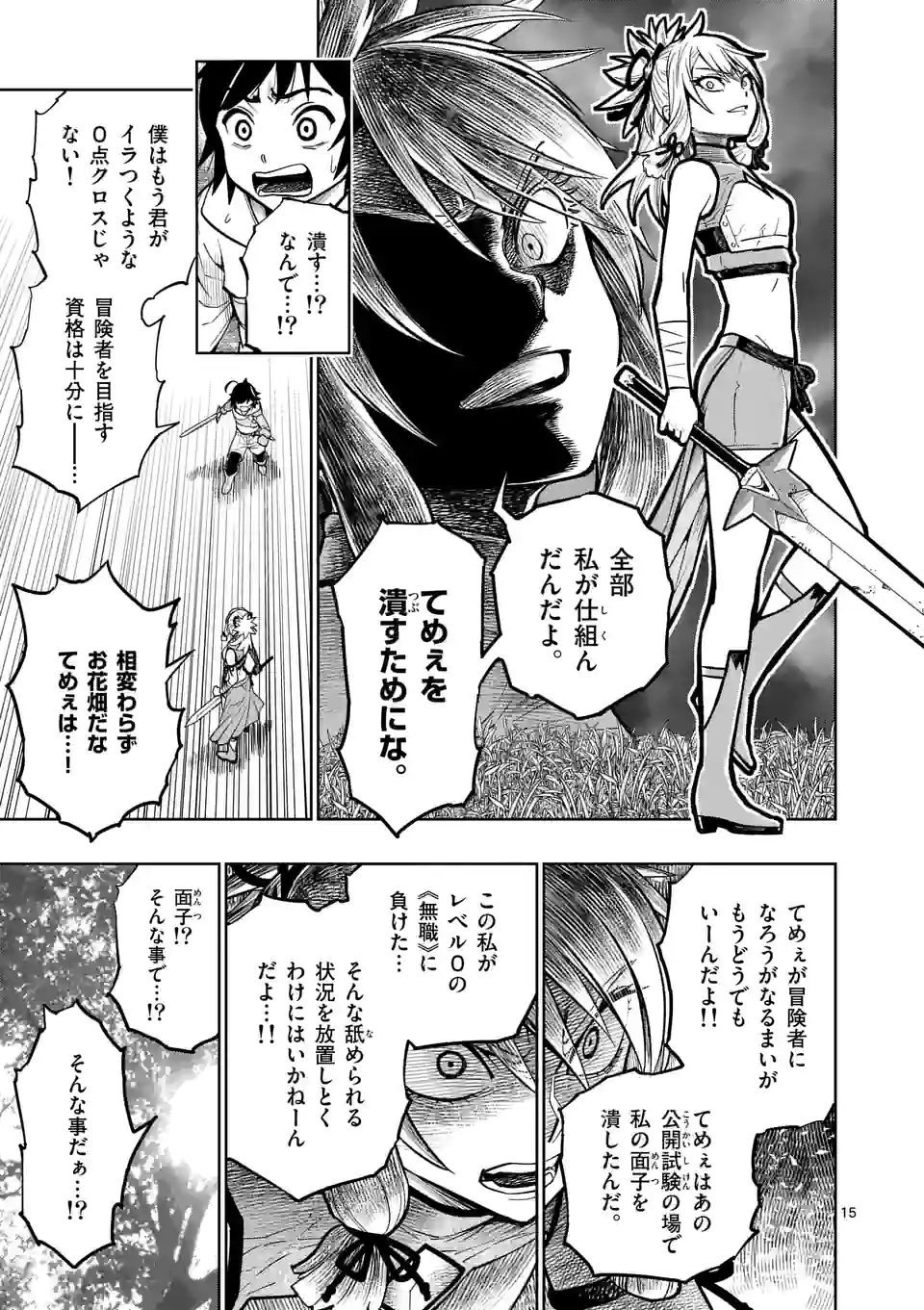 Saikyou Onna Shishou-tachi ga Ikusei Houshin wo Megutte Shuraba Chap 9 - Next Chap 10