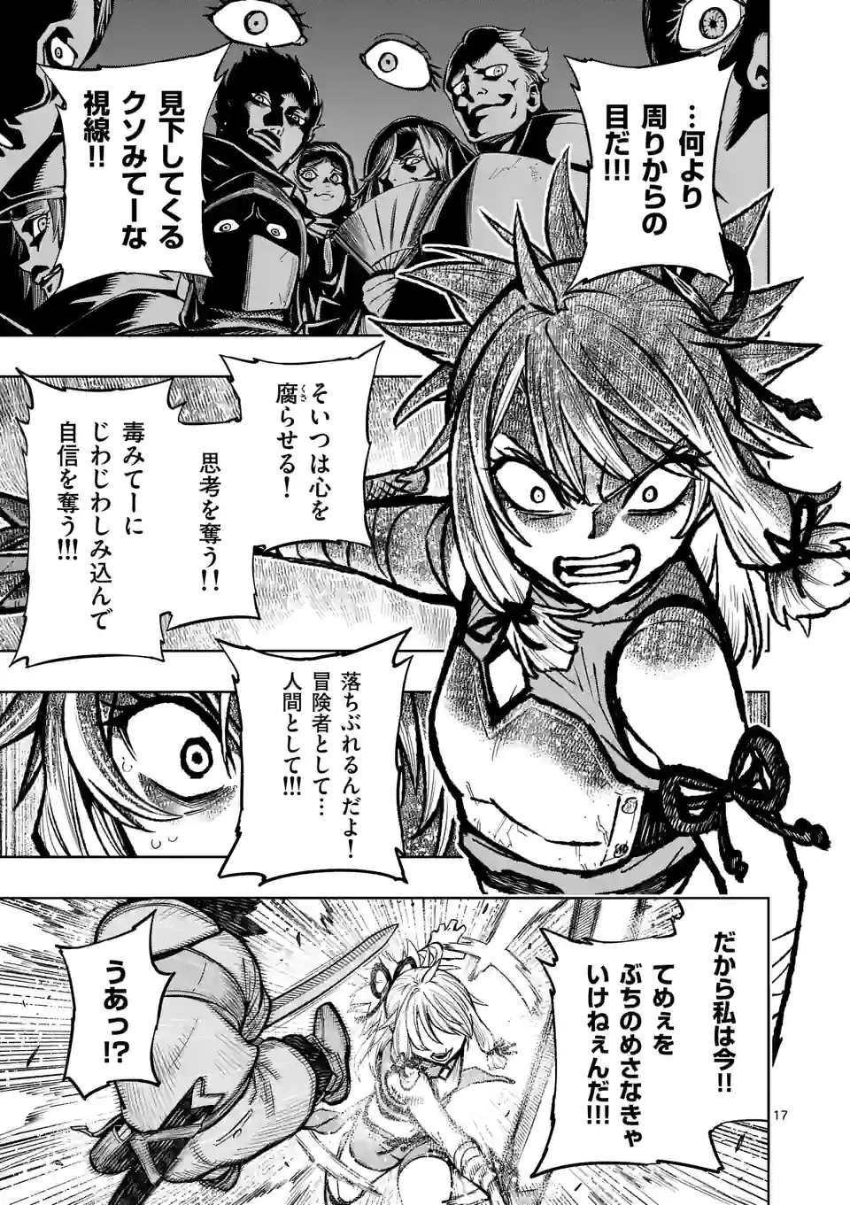 Saikyou Onna Shishou-tachi ga Ikusei Houshin wo Megutte Shuraba Chap 9 - Next Chap 10