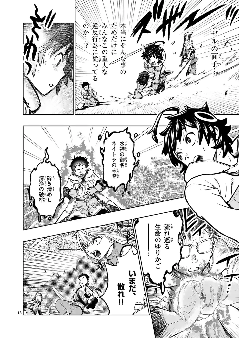 Saikyou Onna Shishou-tachi ga Ikusei Houshin wo Megutte Shuraba Chap 9 - Next Chap 10