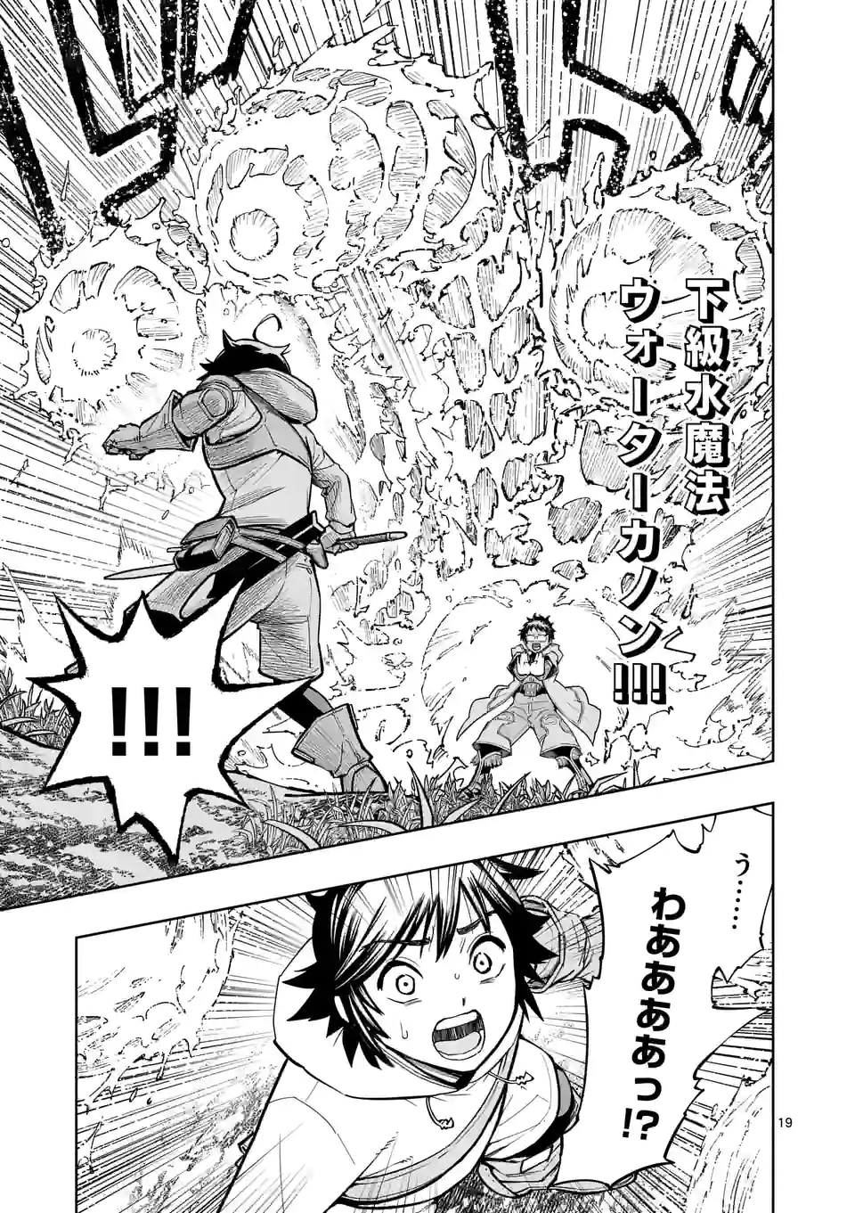 Saikyou Onna Shishou-tachi ga Ikusei Houshin wo Megutte Shuraba Chap 9 - Next Chap 10