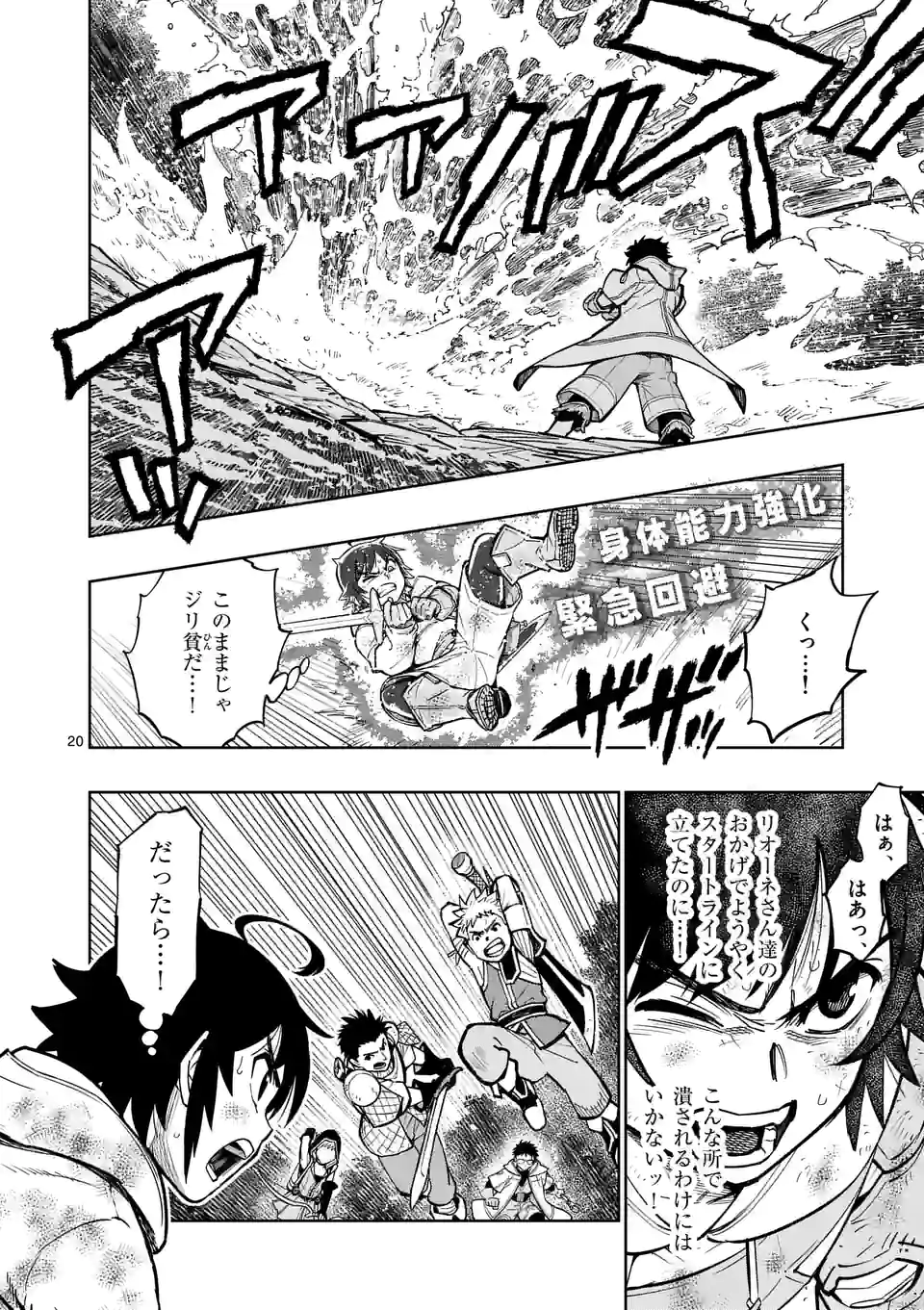 Saikyou Onna Shishou-tachi ga Ikusei Houshin wo Megutte Shuraba Chap 9 - Next Chap 10