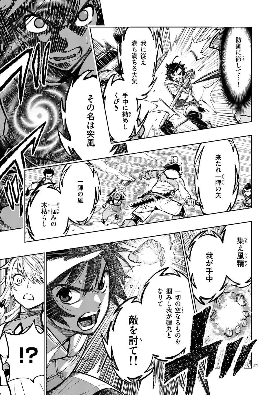 Saikyou Onna Shishou-tachi ga Ikusei Houshin wo Megutte Shuraba Chap 9 - Next Chap 10