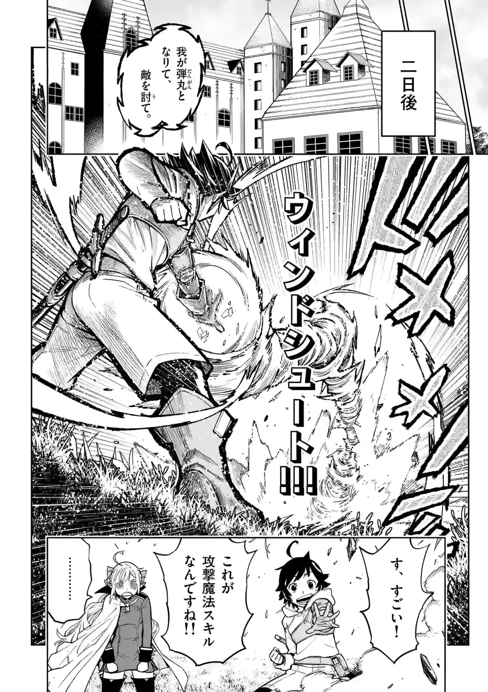 Saikyou Onna Shishou-tachi ga Ikusei Houshin wo Megutte Shuraba Chap 9 - Next Chap 10