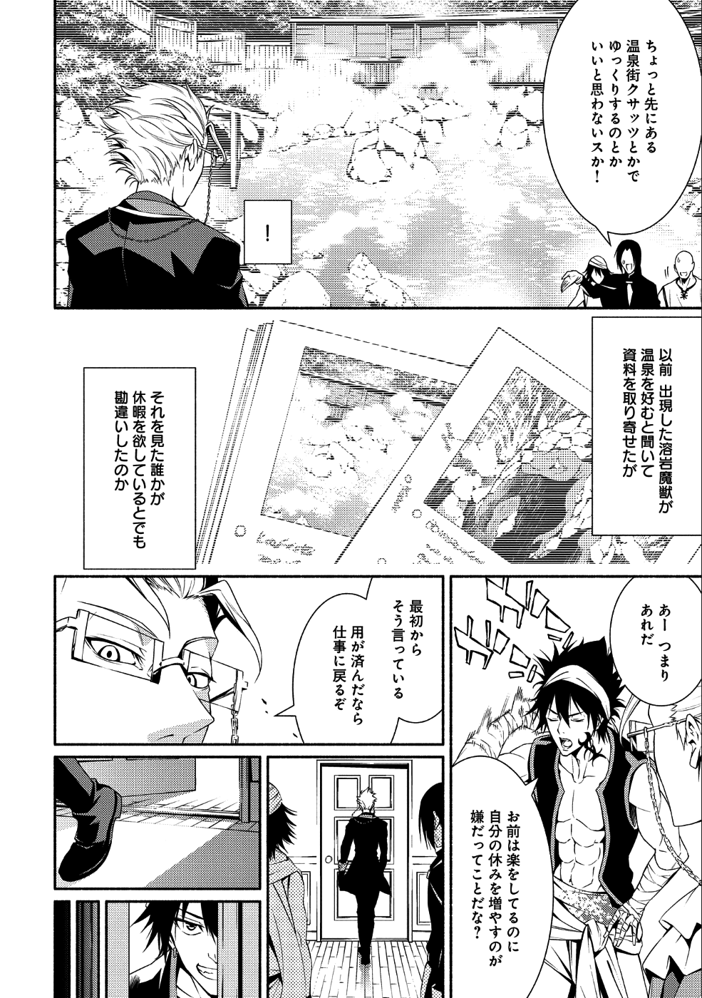 Saikyou Party no Zatsuyougakari - Ossan wa, Muriyari Kyuuka o Torasaretayou desu - Chapter 1 - Page 11