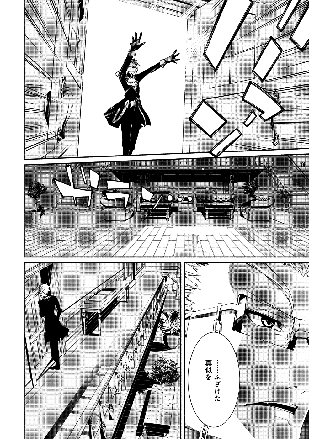 Saikyou Party no Zatsuyougakari - Ossan wa, Muriyari Kyuuka o Torasaretayou desu - Chapter 1 - Page 13