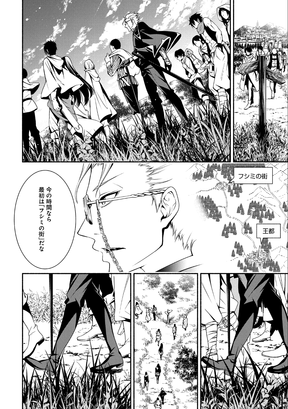 Saikyou Party no Zatsuyougakari - Ossan wa, Muriyari Kyuuka o Torasaretayou desu - Chapter 1 - Page 21