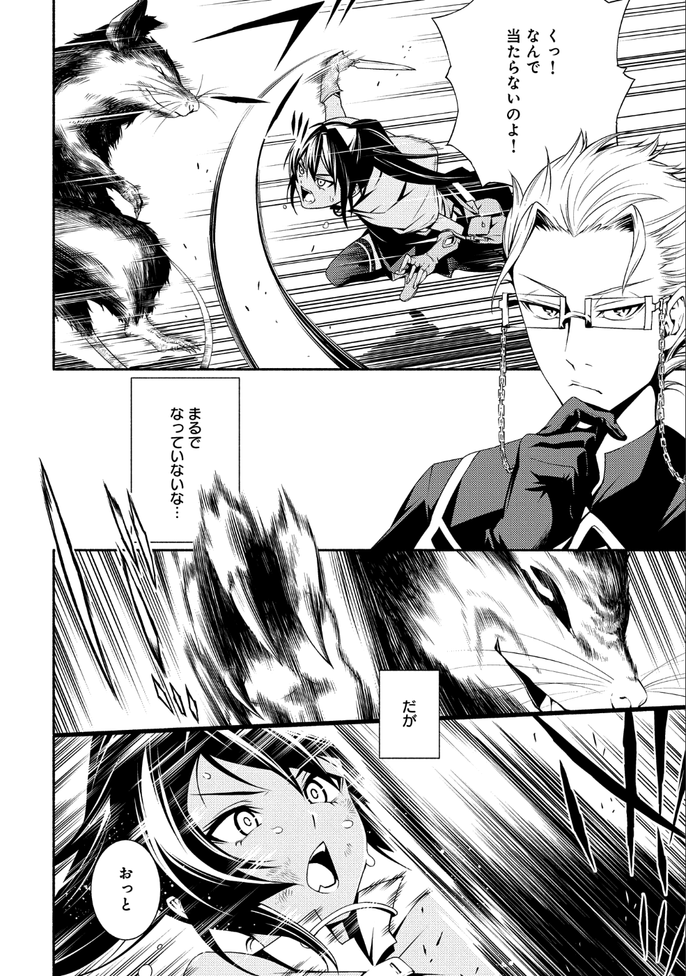 Saikyou Party no Zatsuyougakari - Ossan wa, Muriyari Kyuuka o Torasaretayou desu - Chapter 1 - Page 27