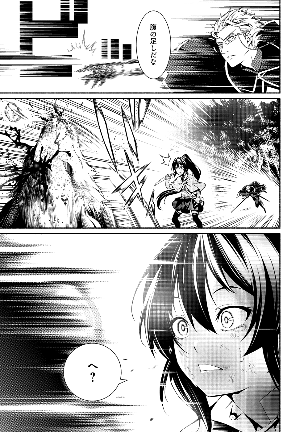 Saikyou Party no Zatsuyougakari - Ossan wa, Muriyari Kyuuka o Torasaretayou desu - Chapter 1 - Page 30