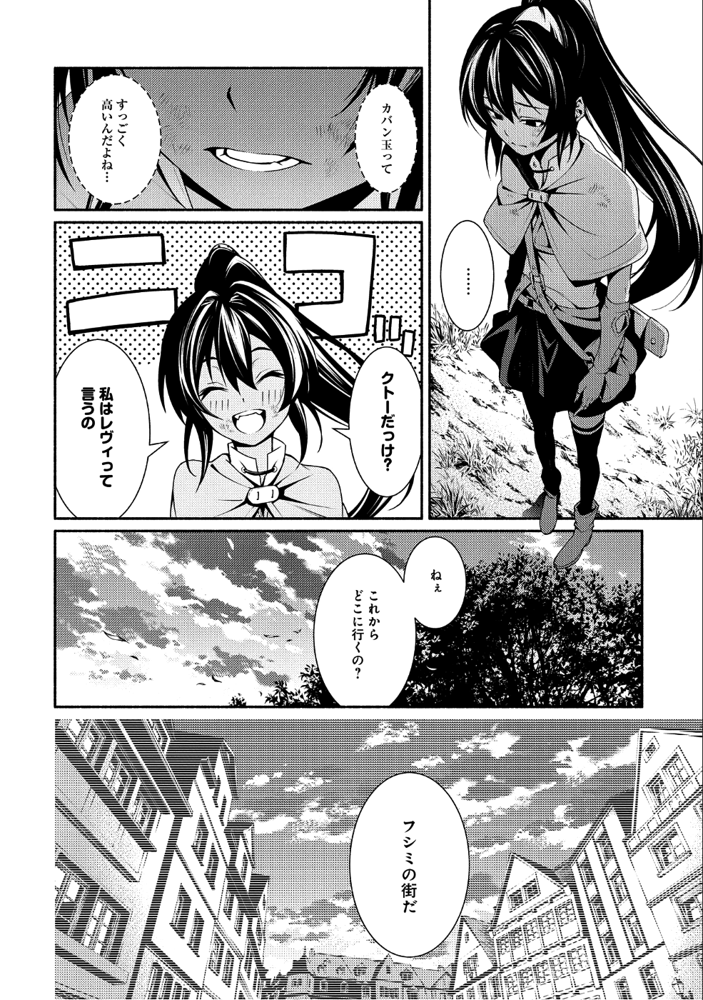 Saikyou Party no Zatsuyougakari - Ossan wa, Muriyari Kyuuka o Torasaretayou desu - Chapter 1 - Page 36