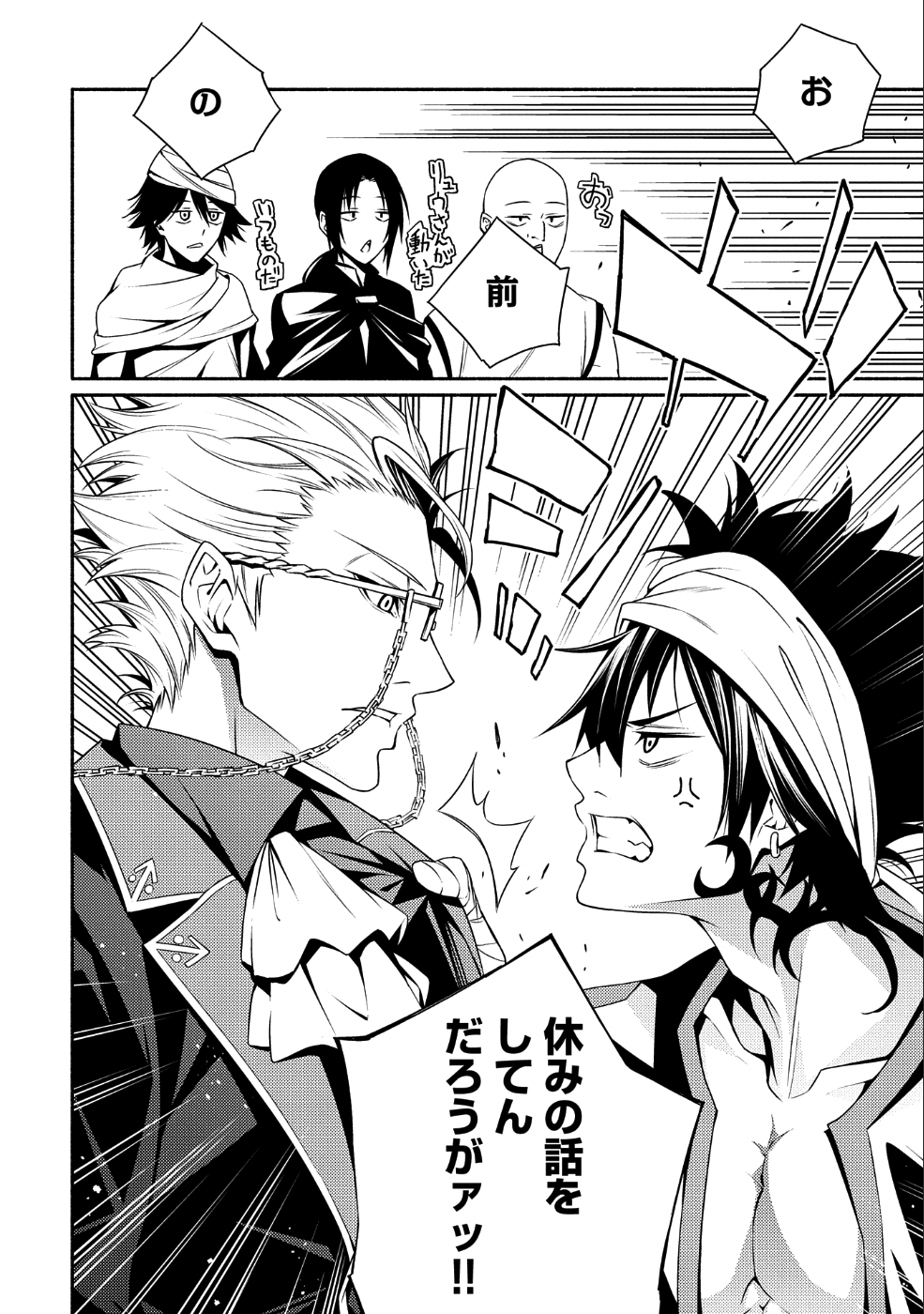 Saikyou Party no Zatsuyougakari - Ossan wa, Muriyari Kyuuka o Torasaretayou desu - Chapter 1 - Page 7