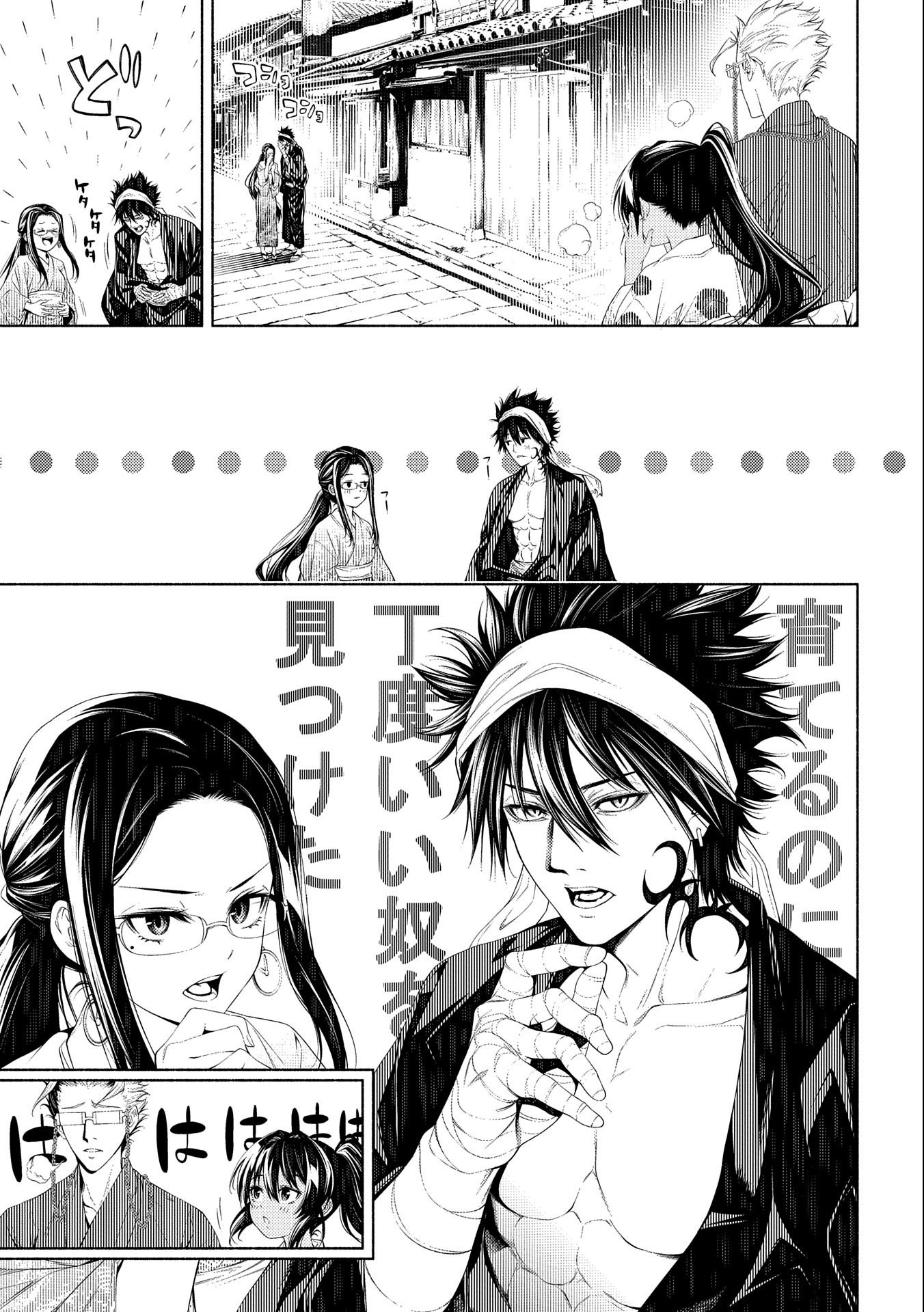 Saikyou Party no Zatsuyougakari - Ossan wa, Muriyari Kyuuka o Torasaretayou desu - Chapter 10 - Page 11