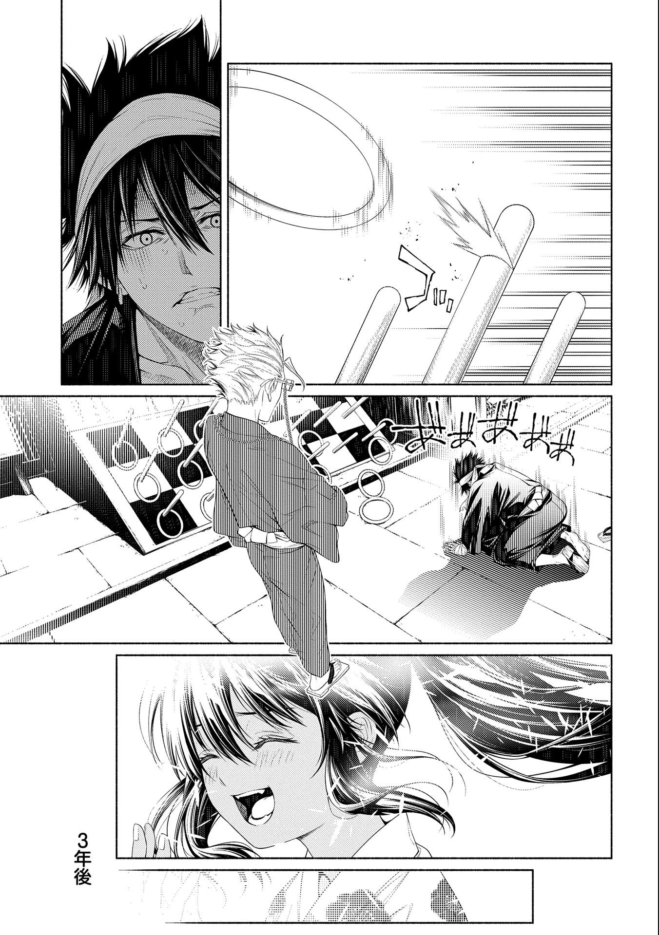 Saikyou Party no Zatsuyougakari - Ossan wa, Muriyari Kyuuka o Torasaretayou desu - Chapter 10 - Page 13