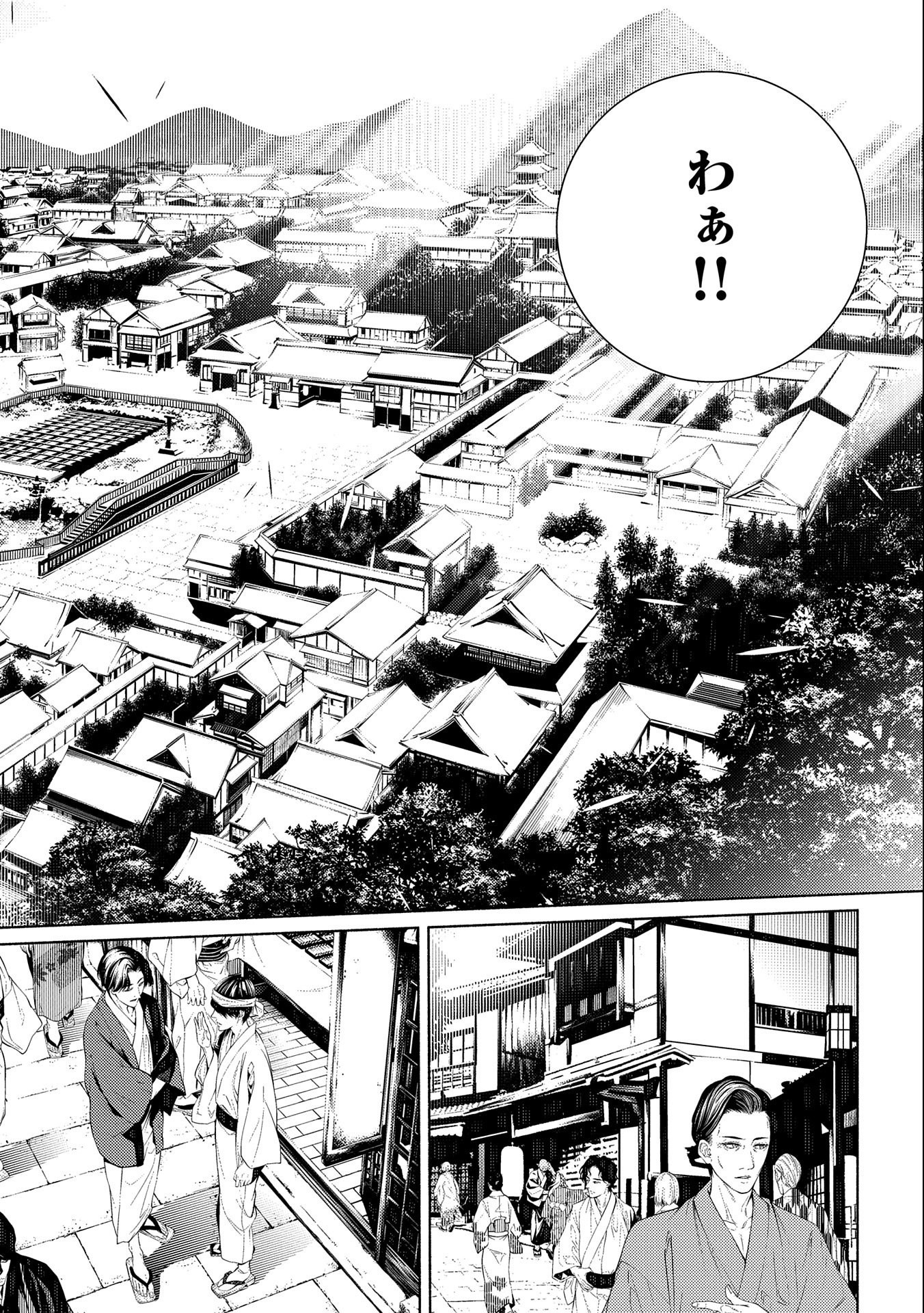 Saikyou Party no Zatsuyougakari - Ossan wa, Muriyari Kyuuka o Torasaretayou desu - Chapter 10 - Page 2