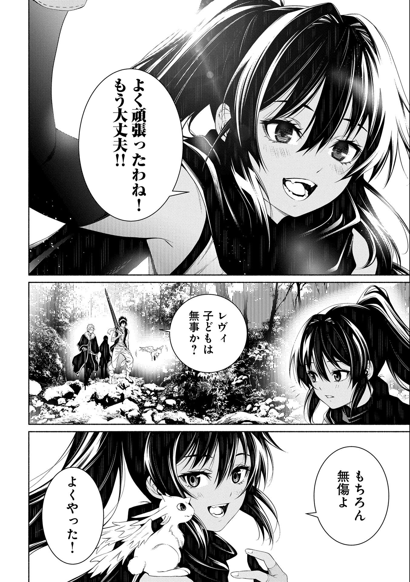 Saikyou Party no Zatsuyougakari - Ossan wa, Muriyari Kyuuka o Torasaretayou desu - Chapter 10 - Page 20