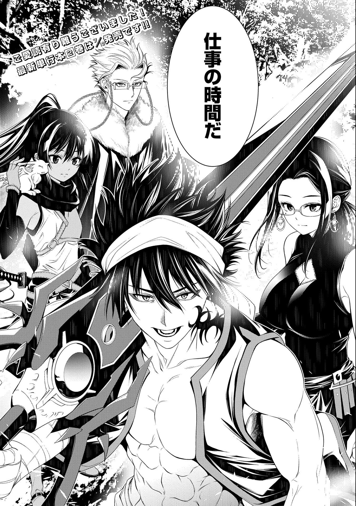 Saikyou Party no Zatsuyougakari - Ossan wa, Muriyari Kyuuka o Torasaretayou desu - Chapter 10 - Page 22