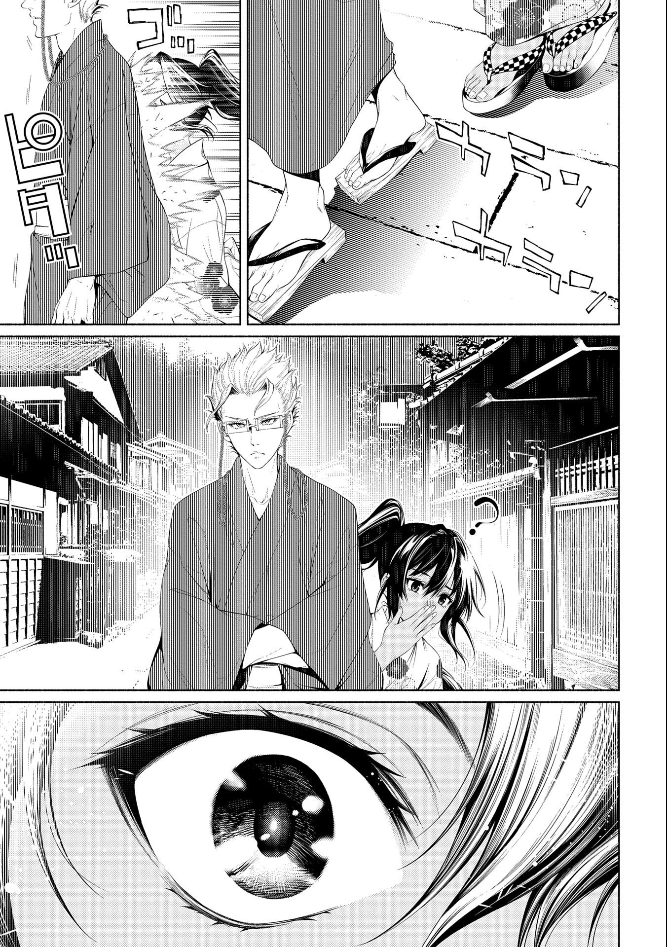 Saikyou Party no Zatsuyougakari - Ossan wa, Muriyari Kyuuka o Torasaretayou desu - Chapter 10 - Page 7