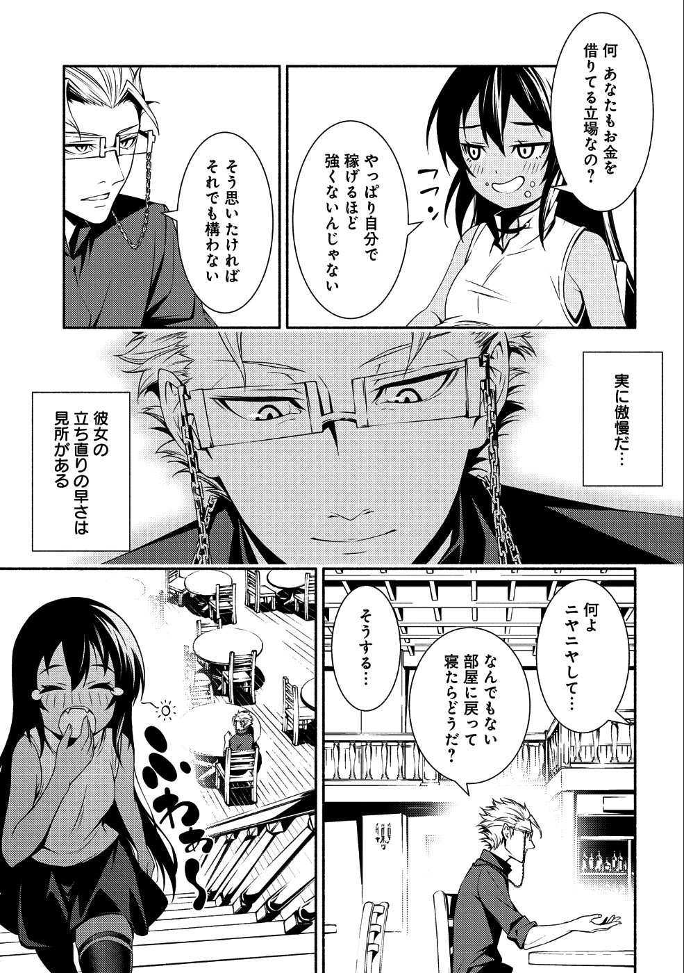 Saikyou Party no Zatsuyougakari - Ossan wa, Muriyari Kyuuka o Torasaretayou desu - Chapter 2 - Page 11