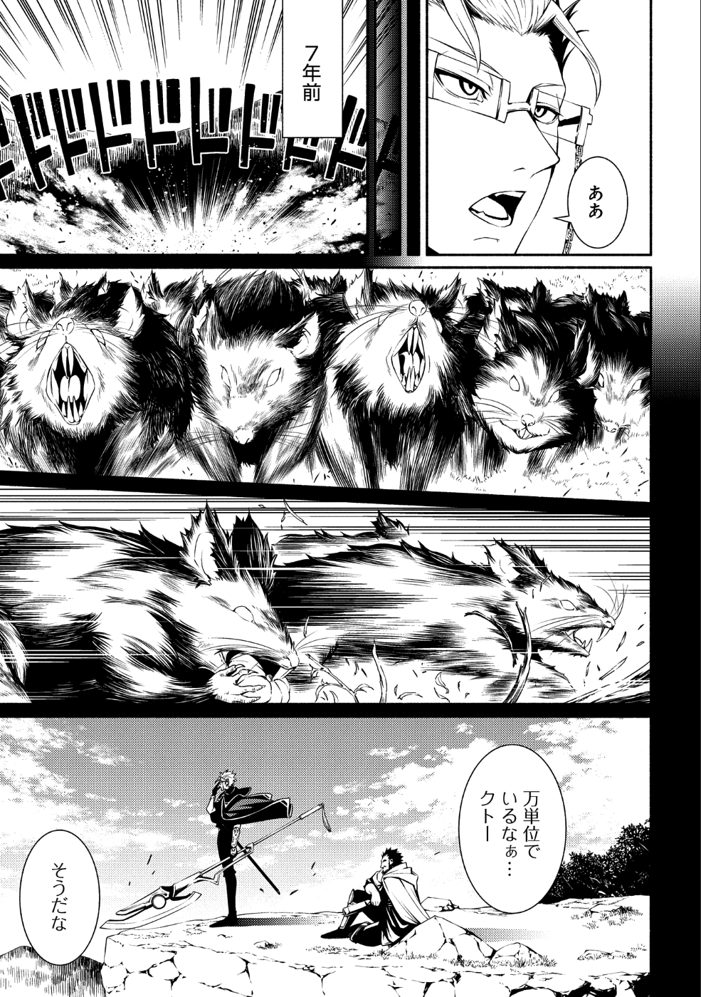 Saikyou Party no Zatsuyougakari - Ossan wa, Muriyari Kyuuka o Torasaretayou desu - Chapter 2 - Page 13