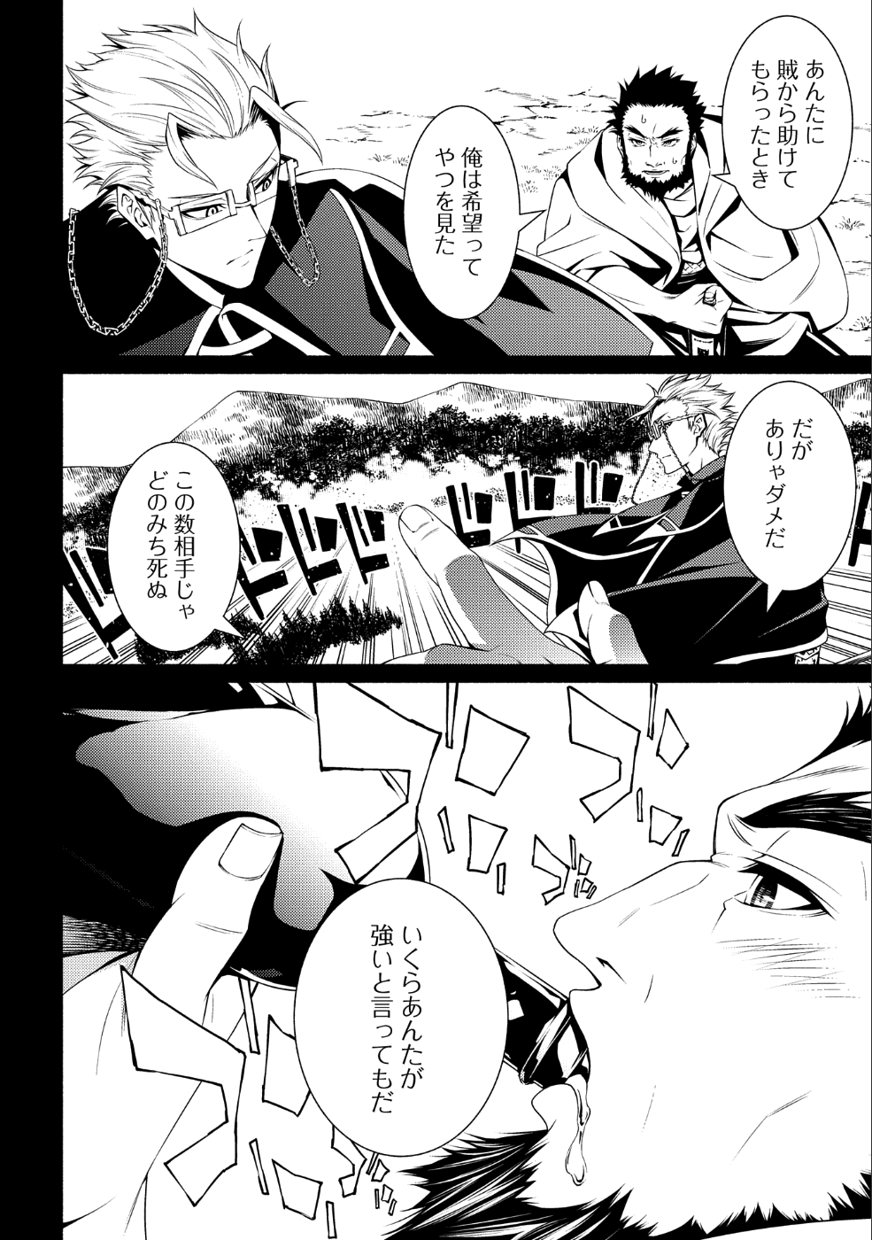 Saikyou Party no Zatsuyougakari - Ossan wa, Muriyari Kyuuka o Torasaretayou desu - Chapter 2 - Page 14