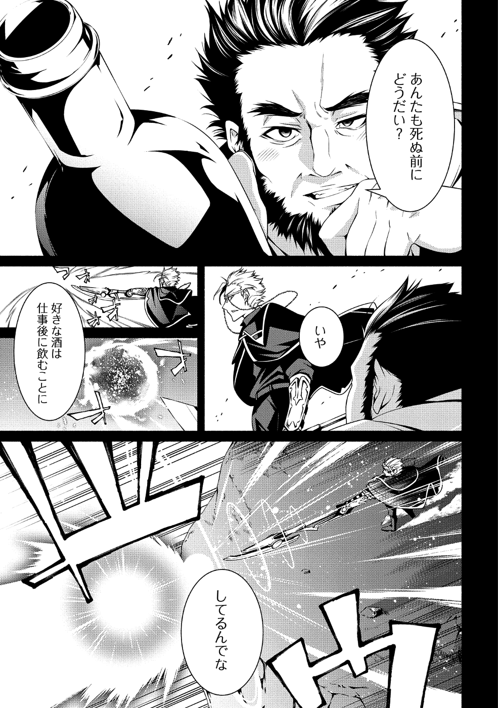 Saikyou Party no Zatsuyougakari - Ossan wa, Muriyari Kyuuka o Torasaretayou desu - Chapter 2 - Page 15