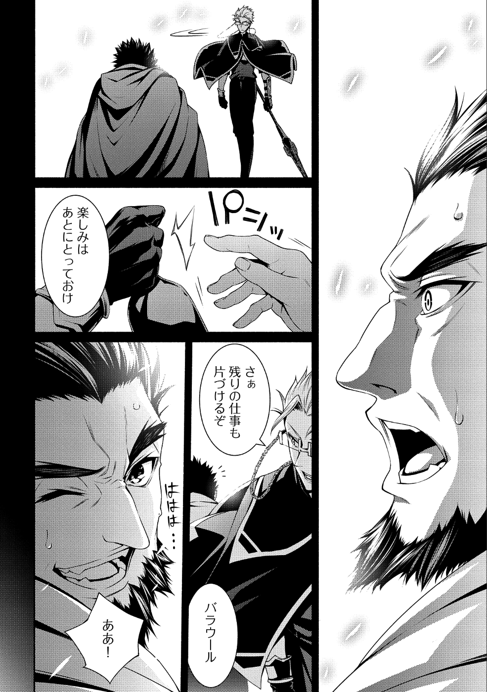 Saikyou Party no Zatsuyougakari - Ossan wa, Muriyari Kyuuka o Torasaretayou desu - Chapter 2 - Page 17