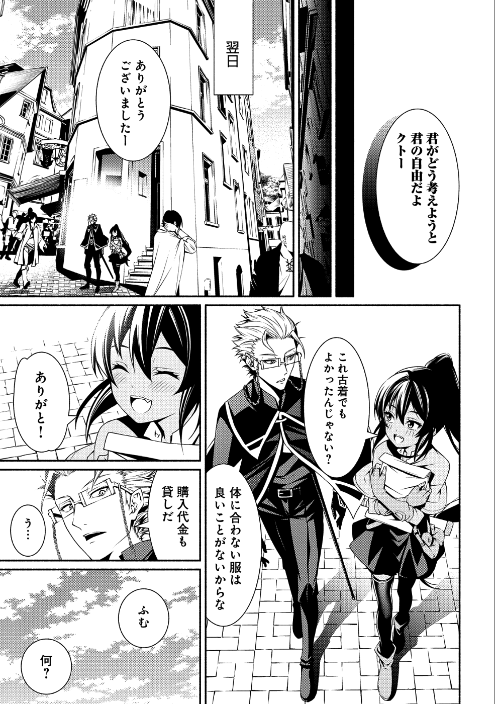 Saikyou Party no Zatsuyougakari - Ossan wa, Muriyari Kyuuka o Torasaretayou desu - Chapter 2 - Page 28